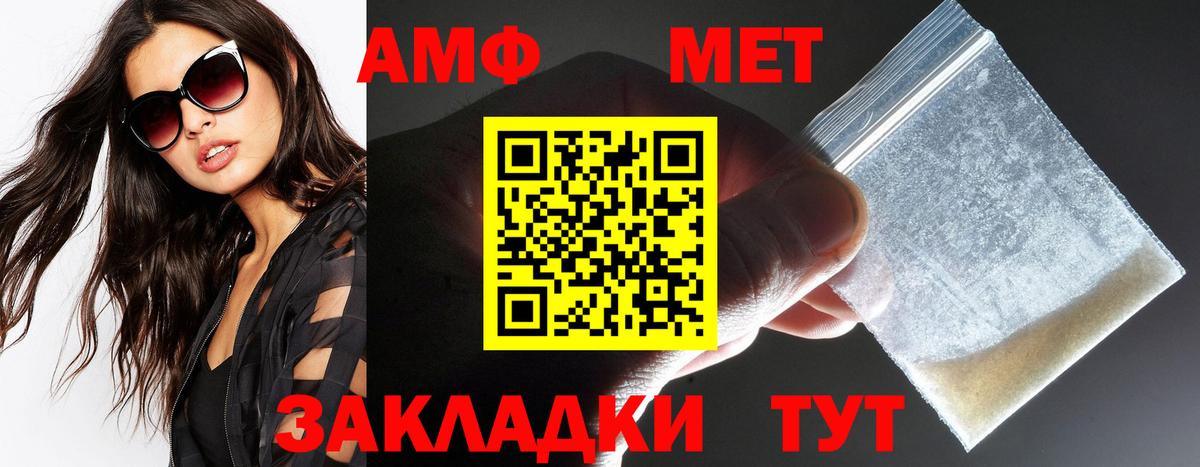 Amphetamine Premium Саров