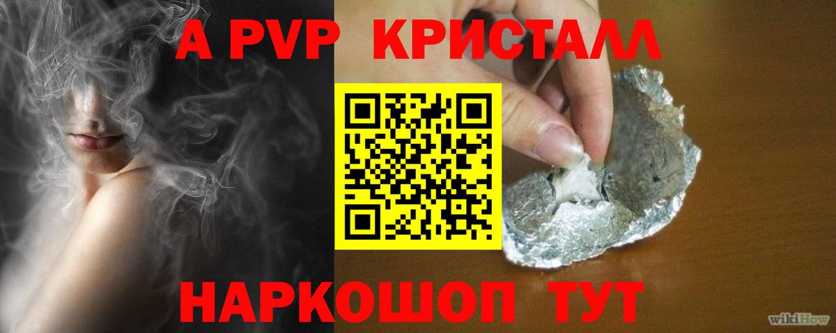 Alfa_PVP  Вход с VPN  Саров  APVP Crystall  APVP мука  Альфа ПВП кристаллы 