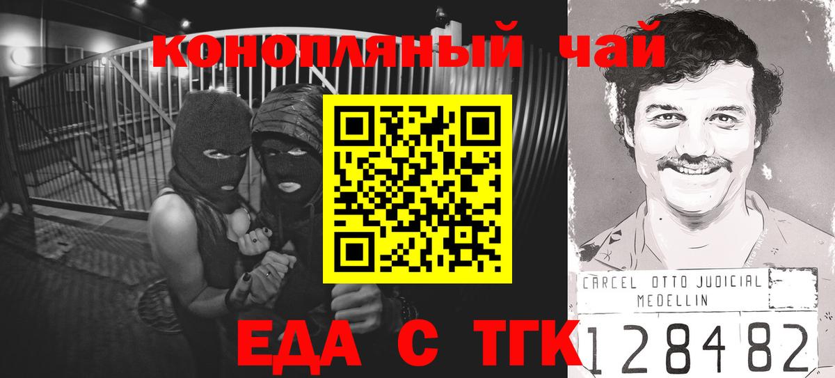 Саров  Печенье с ТГК марихуана  Вход с VPN 