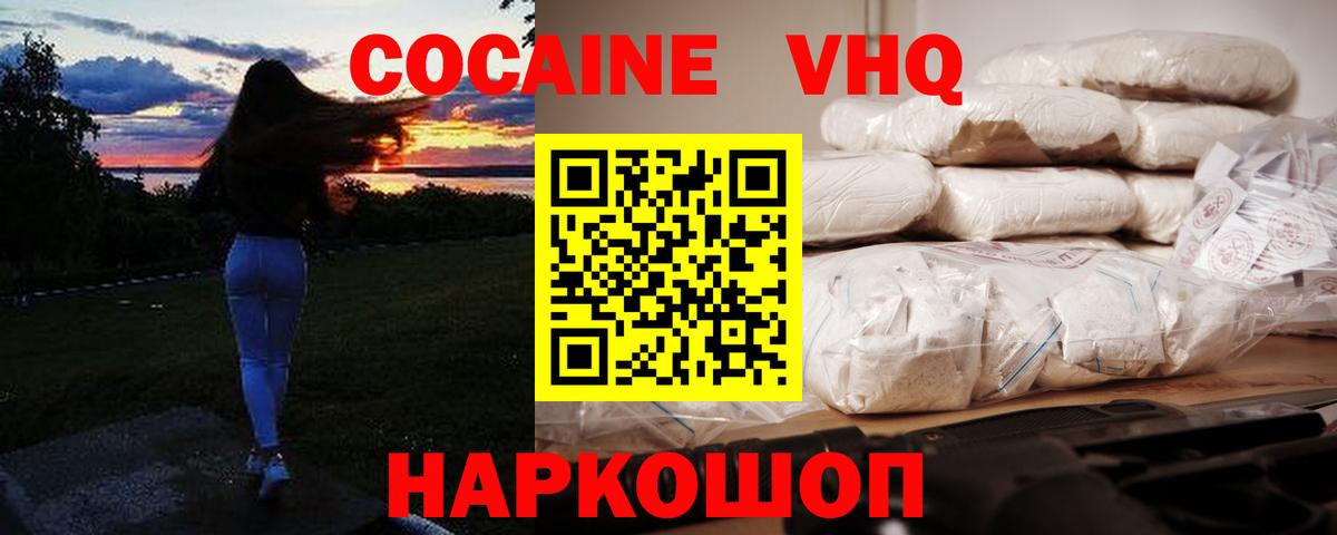 COCAIN Колумбийский Саров