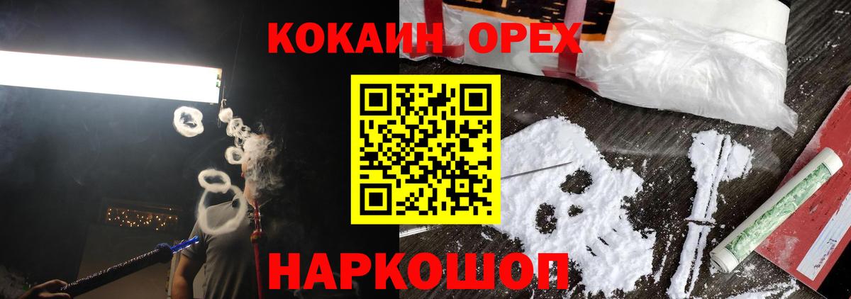 Саров  Кокаин Columbia  COCAIN Перу  КОКАИН  Вход с VPN 