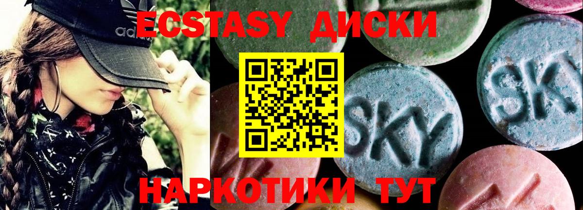 Саров  дарк нет состав  Экстази  Вход с VPN  Ecstasy 99%  ЭКСТАЗИ 280 MDMA 