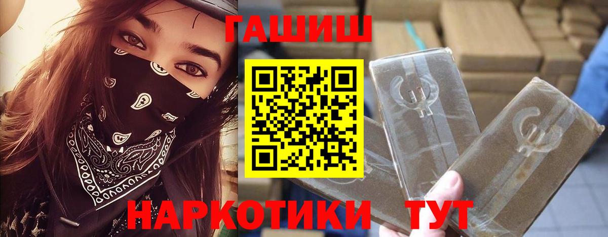 ГАШ 40% ТГК Саров