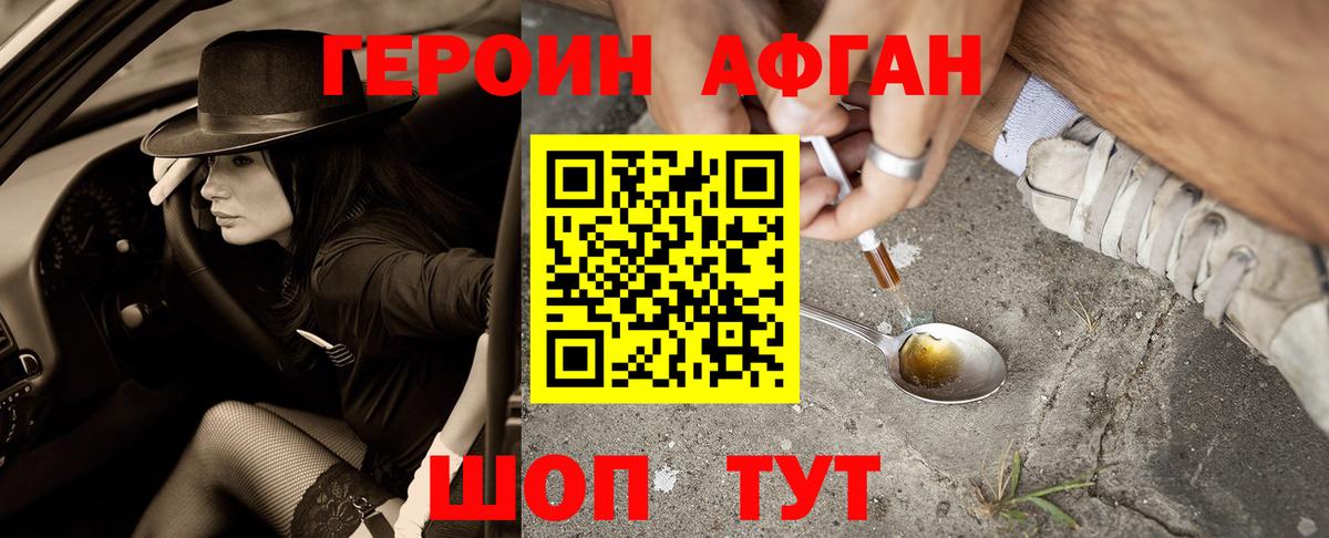 ГАШИШ Саров