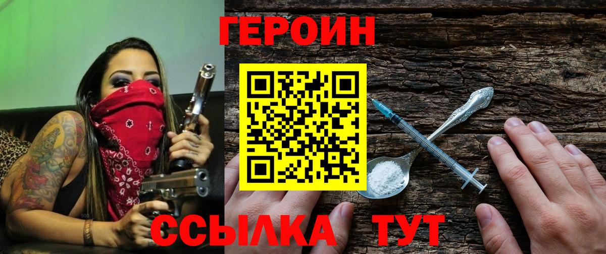 Саров  ГЕРОИН Heroin  Вход с VPN 