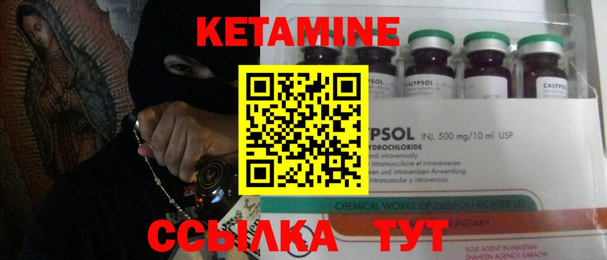 Кетамин ketamine  Вход с VPN  Саров 