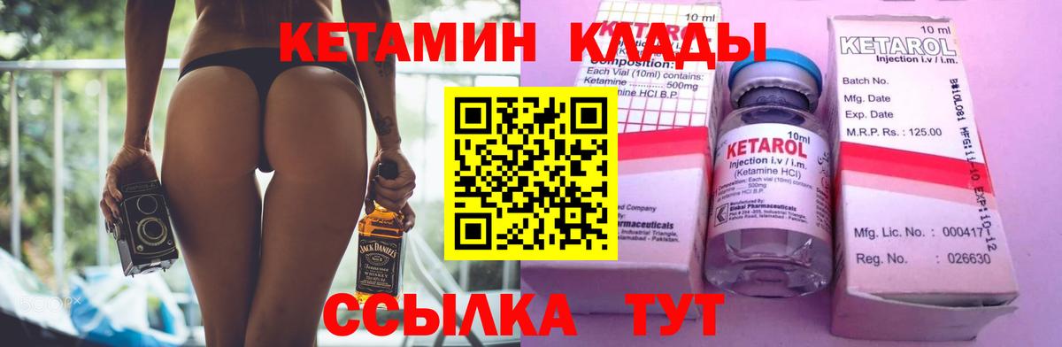 Кетамин ketamine Саров