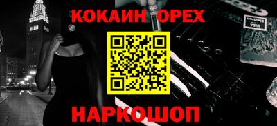 кокаин премиум Рязань