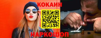 кокаин премиум Рязань