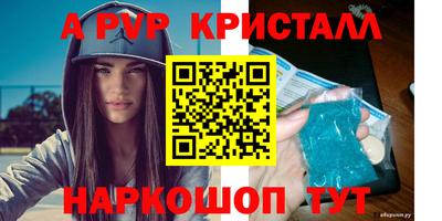 спайс Рузаевка
