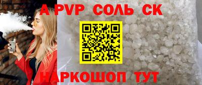 спайс Рузаевка