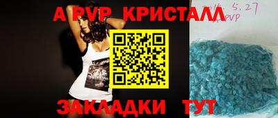 спайс Рузаевка