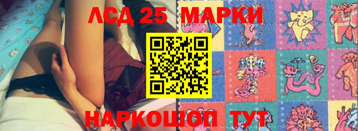 LSD-25 экстази ecstasy Саров