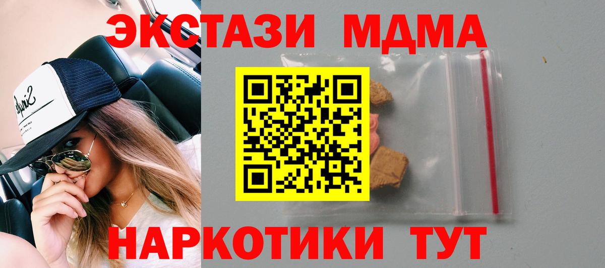 Саров  MDMA  Вход с VPN  МДМА Molly  МДМА молли 