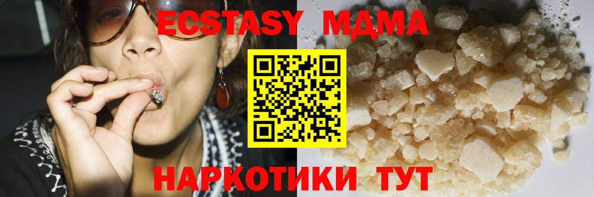 МДМА crystal Саров