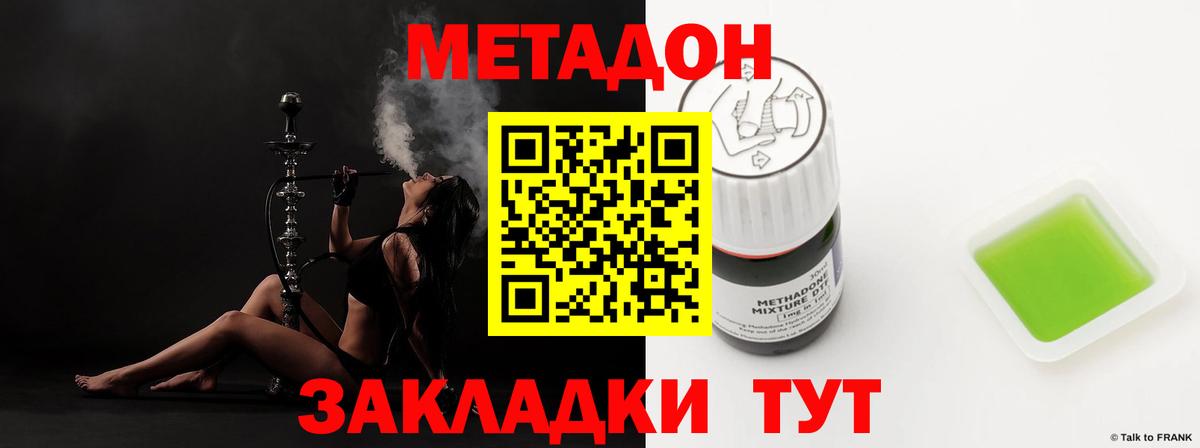 Саров  МЕТАДОН VHQ  Метадон кристалл  ссылка на мегу как зайти  Вход с VPN 