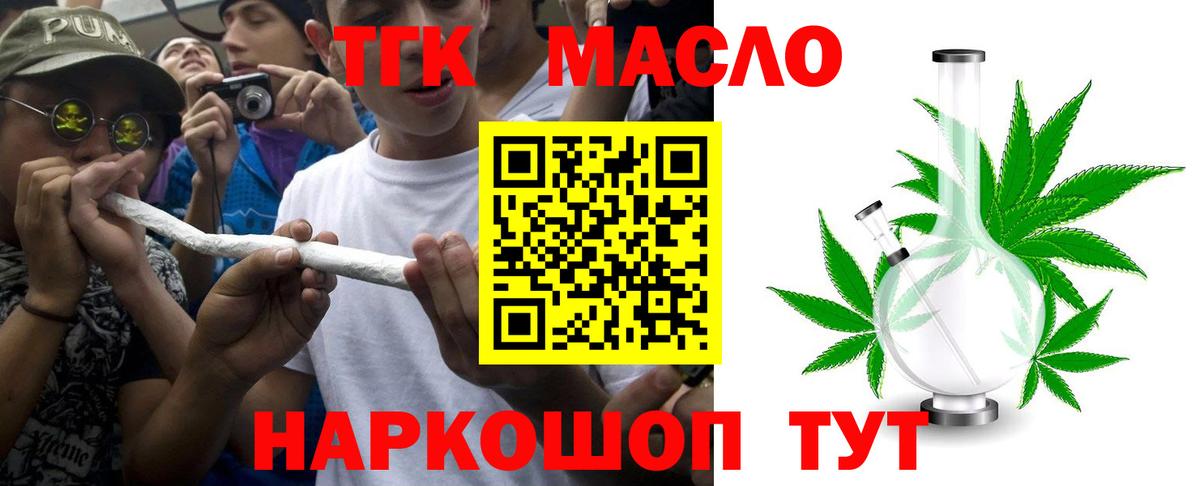 Дистиллят ТГК концентрат Саров