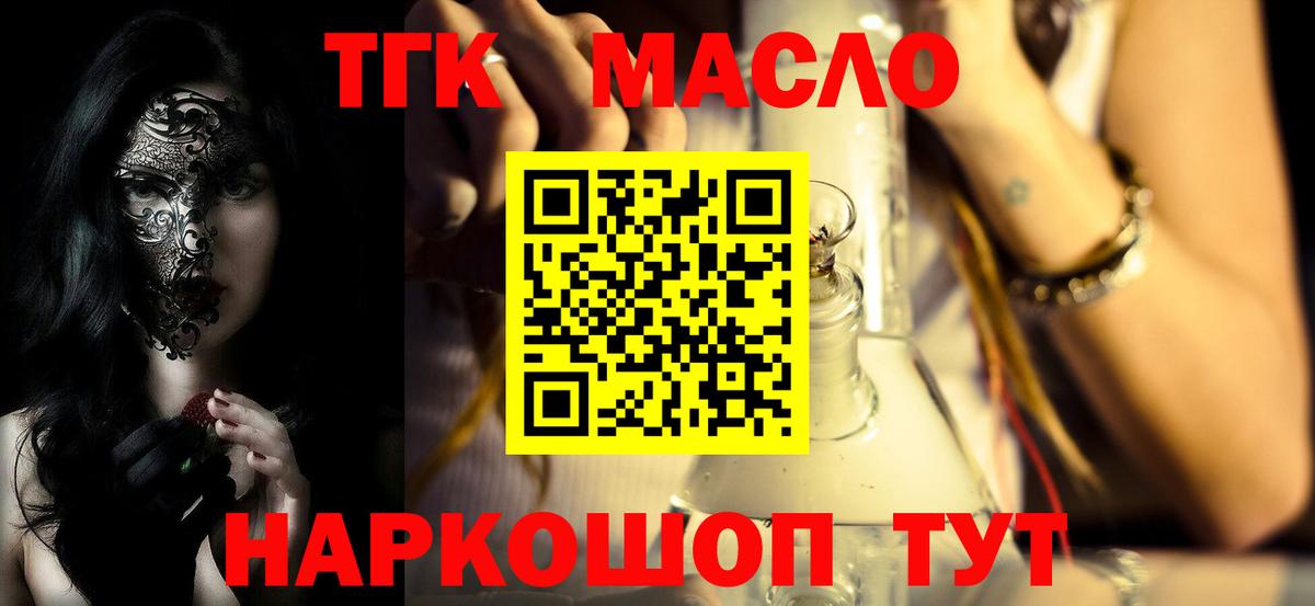 Саров  ТГК THC oil  Вход с VPN 