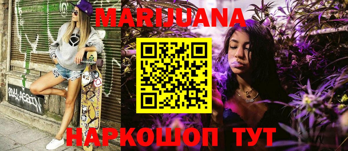 Конопля Bruce Banner  Бошки Шишки Bruce Banner  Вход с VPN  Канабис Amnesia  Саров 